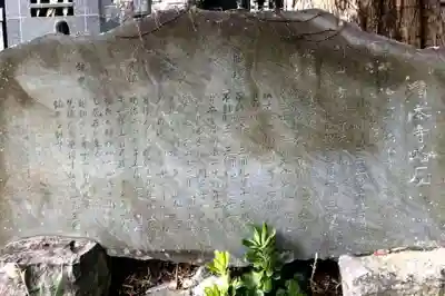 福本寺(神奈川県)