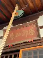 薬師院のその他建物