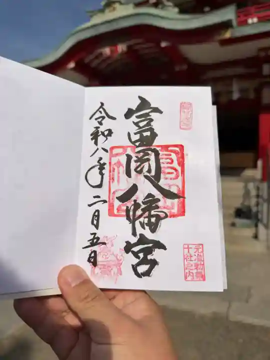 富岡八幡宮の{uncategorized: "未分類", other: "その他", undefined: "問題あり", building: "その他建物", grave: "お墓", sacred_gate: "鳥居", guardian: "狛犬", statue: "像", buddha: "仏像", history: "歴史", nature: "自然", garden: "庭園", animal: "動物", pagoda: "塔", temizu: "手水舎", mountain_gate: "山門・神門", sanctuary: "本殿・本堂", subordinate: "末社・摂社", art: "芸術", scenery: "景色", jizo: "地蔵", ema: "絵馬", goshuin: "御朱印", omikuji: "おみくじ", items: "授与品その他", amulet: "お守り", goshuincho: "御朱印帳", eats: "食事", festival: "お祭り", votive_dance: "神楽", shichigosan: "七五三参", wedding: "結婚式", experience: "体験その他", initially: "初詣", around: "周辺", anti_infection: "感染症対策"}