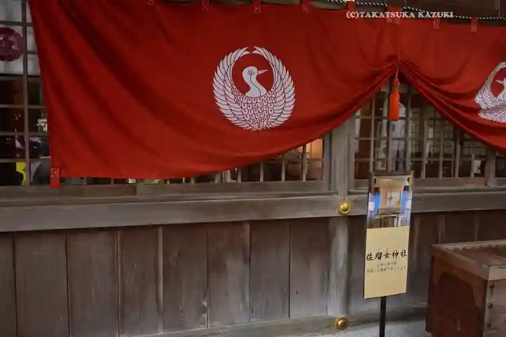 佐瑠女神社(猿田彦神社境内社)(三重県)