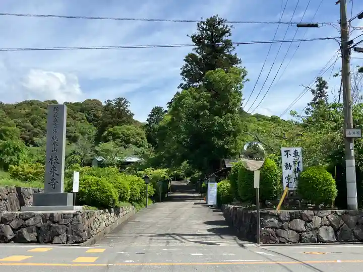 根来寺(和歌山県)