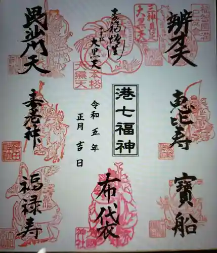  六本木天祖神社(東京都)