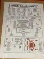 元石清水八幡神社(奈良県)