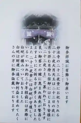 妙法寺(東京都)