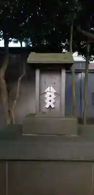 八幡神社(東京都)