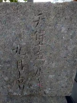 春日神社(東京都)