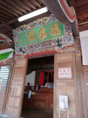 大光普照寺(埼玉県)