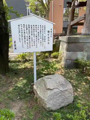 葛飾八幡宮のその他建物