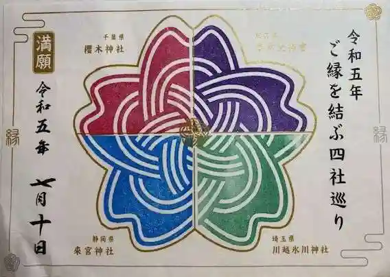 東京大神宮(東京都)