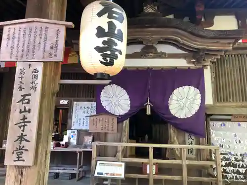 石山寺(滋賀県)
