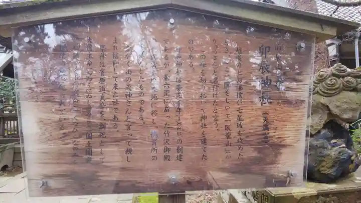 豊国神社の歴史