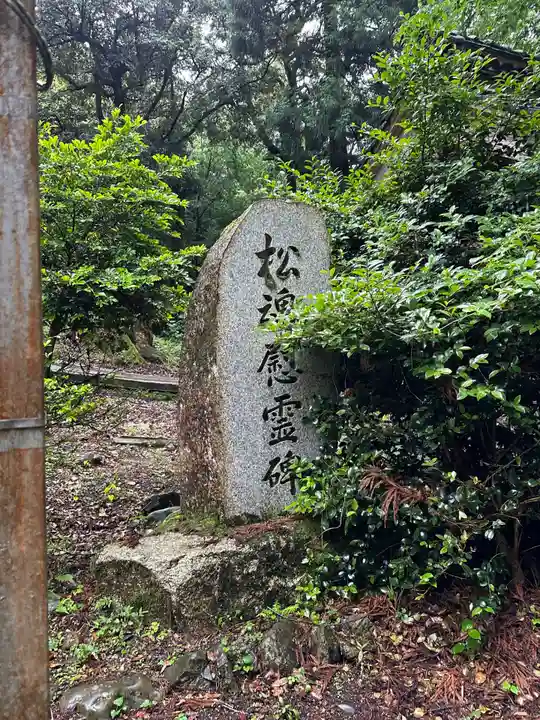 御湯神社(鳥取県)