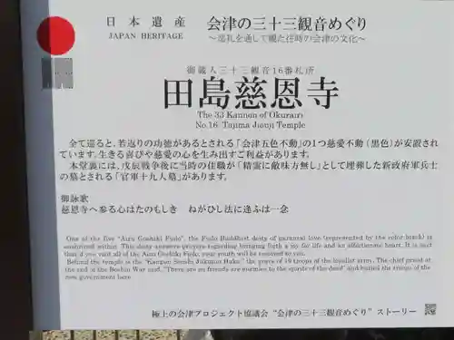 慈恩寺(福島県)