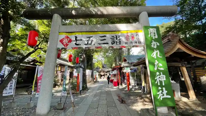 田無神社の鳥居
