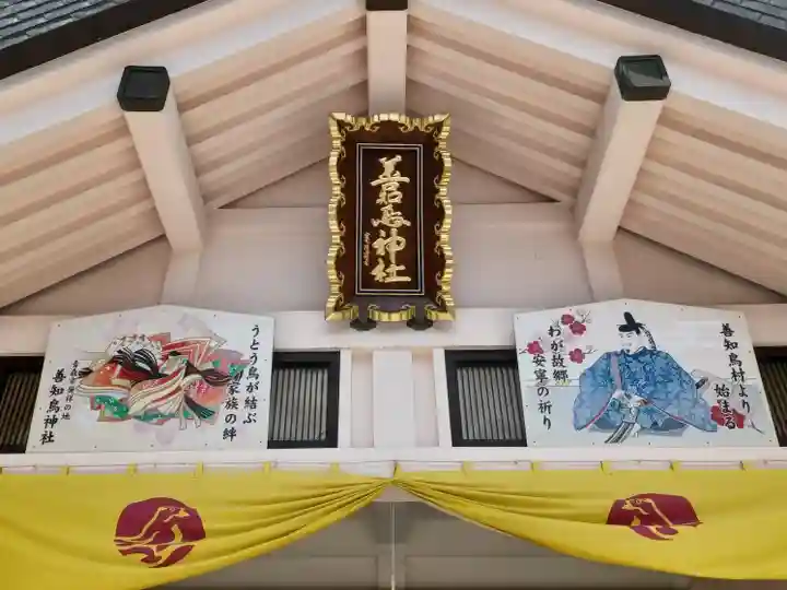 善知鳥神社(青森県)
