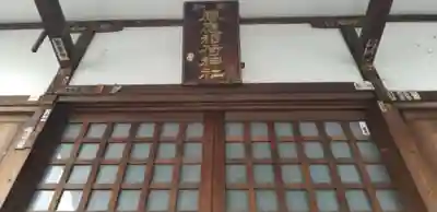 感應稲荷神社の本殿・本堂