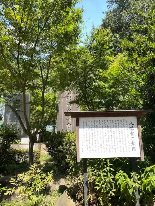 小坂子八幡神社(群馬県)