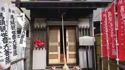 馬頭観音堂(神奈川県)