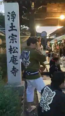 松庵寺(岩手県)