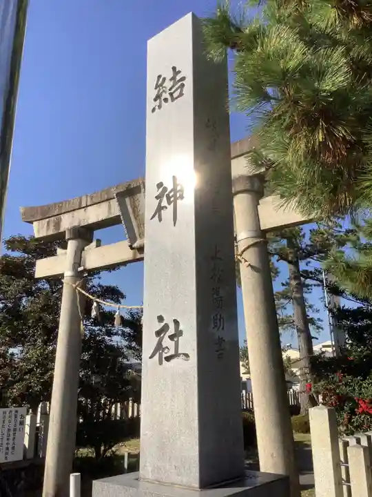 結神社のその他建物