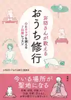法源寺(山梨県)