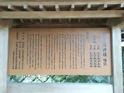 志賀海神社(福岡県)