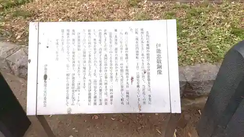 富岡八幡宮の歴史