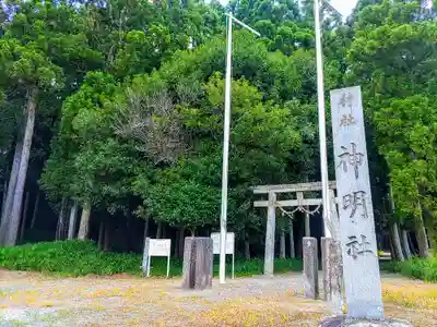 神明社のその他建物