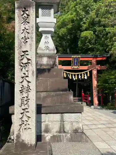 天河大辨財天社(奈良県)