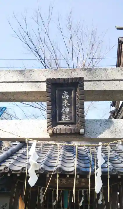 柳原稲荷神社のその他建物