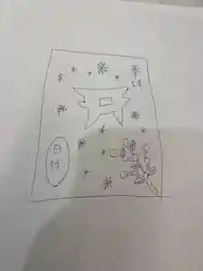 メノコト神社(京都府)(2025年12月27日(土) 18時55分30秒投稿)