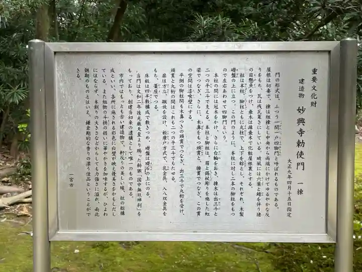 妙興報恩禅寺(妙興寺)の{uncategorized: "未分類", other: "その他", undefined: "問題あり", building: "その他建物", grave: "お墓", sacred_gate: "鳥居", guardian: "狛犬", statue: "像", buddha: "仏像", history: "歴史", nature: "自然", garden: "庭園", animal: "動物", pagoda: "塔", temizu: "手水舎", mountain_gate: "山門・神門", sanctuary: "本殿・本堂", subordinate: "末社・摂社", art: "芸術", scenery: "景色", jizo: "地蔵", ema: "絵馬", goshuin: "御朱印", omikuji: "おみくじ", items: "授与品その他", amulet: "お守り", goshuincho: "御朱印帳", eats: "食事", festival: "お祭り", votive_dance: "神楽", shichigosan: "七五三参", wedding: "結婚式", experience: "体験その他", initially: "初詣", around: "周辺", anti_infection: "感染症対策"}