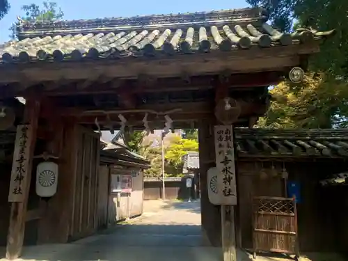 𠮷水神社（吉水神社）の山門・神門