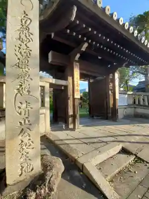 妙行寺の山門・神門