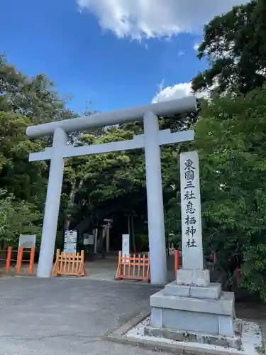 御岩神社の鳥居