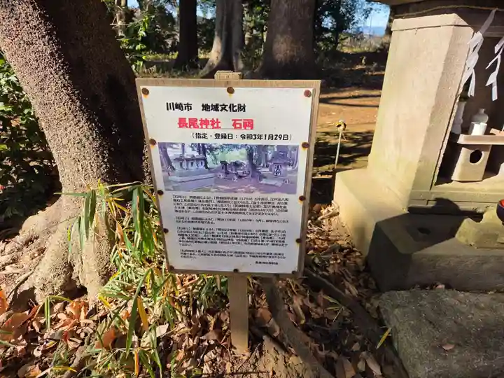 長尾神社(神奈川県)