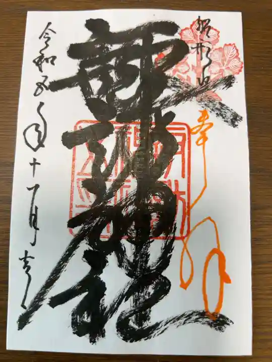 書置き500円です