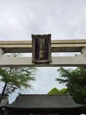 宇美神社(島根県)