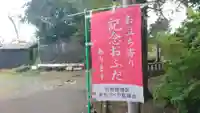 愛鷹神社(大野新田)(静岡県)