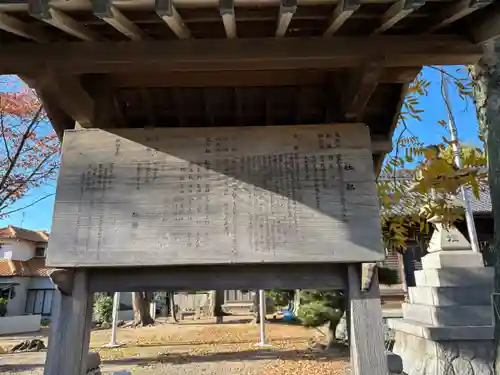 日長神社の歴史