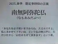 玄誓寺(北海道)