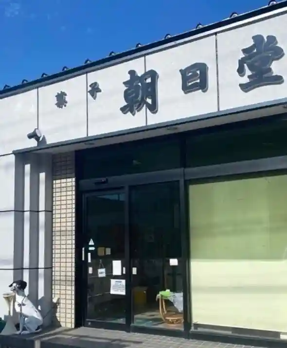 茂岩神社(北海道)