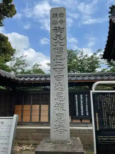 祐天寺のその他建物