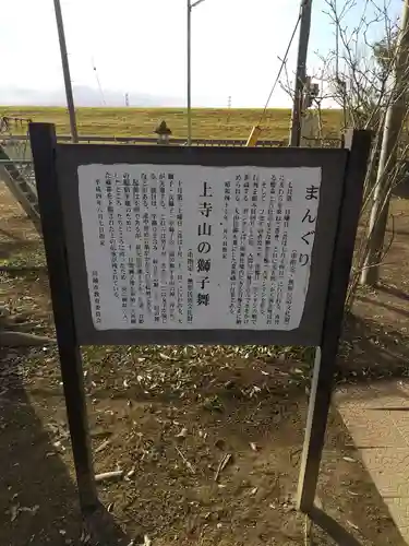 八咫神社 (埼玉県)