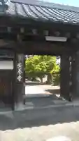 安養寺の山門・神門