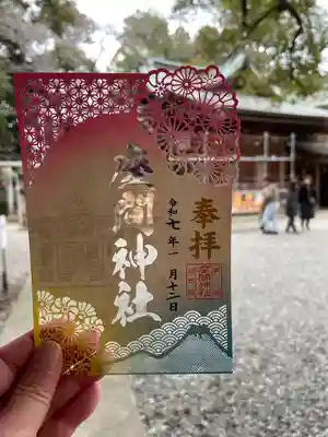 座間神社の御朱印