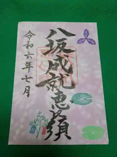 牛嶋天満宮(佐賀県)