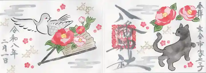 八幡神社(千葉県)