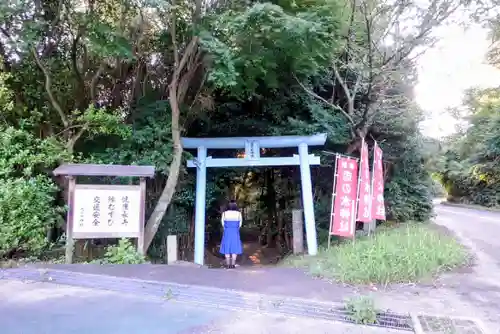 恋の水神社の鳥居