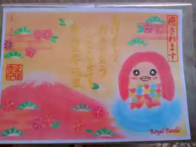 正福寺の授与品その他